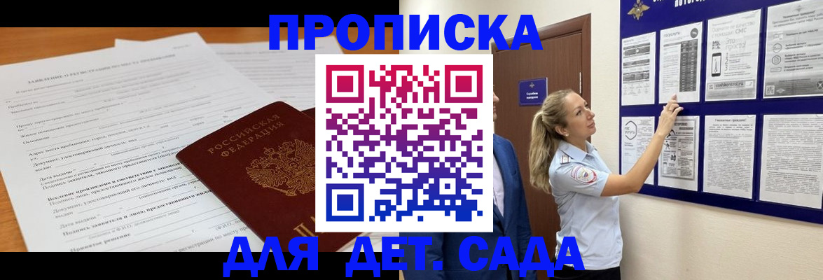 прописка для кредита в Кольчугино