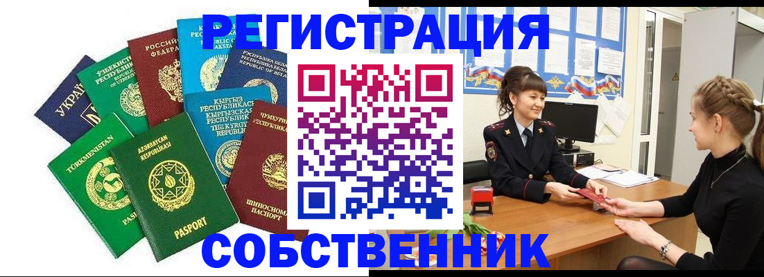 где прописаться в Кольчугино