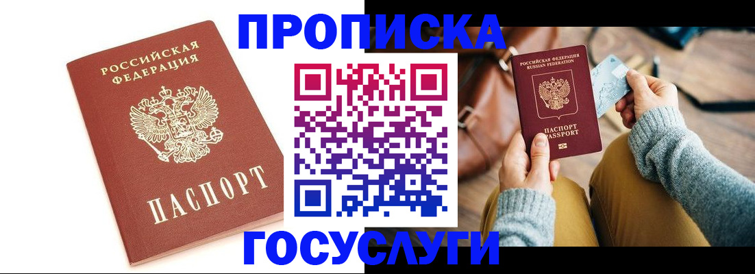 прописка регистрация в Кольчугино