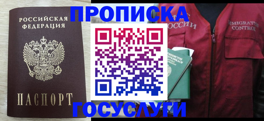 прописка от собственника в Кольчугино