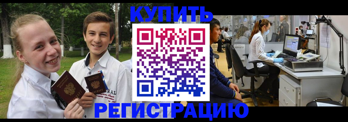 прописка иностранных граждан в Кольчугино