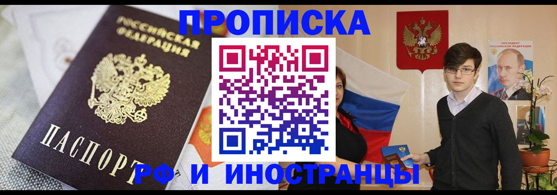 прописка для школы в Кольчугино