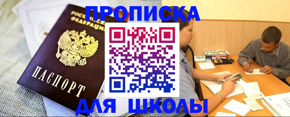 прописка для работы в Кольчугино